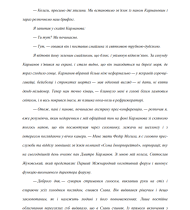Спустошення