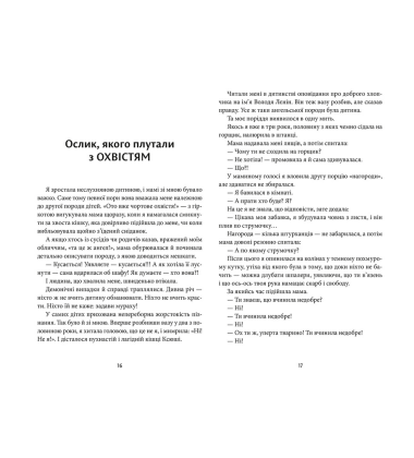 Осляче поріддя