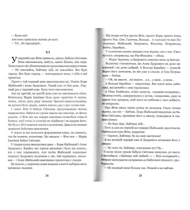 Чарівний талісман