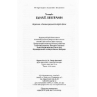 Ідилії. Епіграми