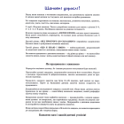 Тести. Що я знаю і що я вмію. 3-4 роки