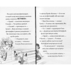 Пригоди Ермін. Зірка Сіднея. Книга 2