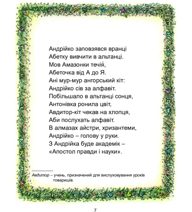 Абомовня