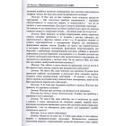 Фармацевтична і продовольча мафія
