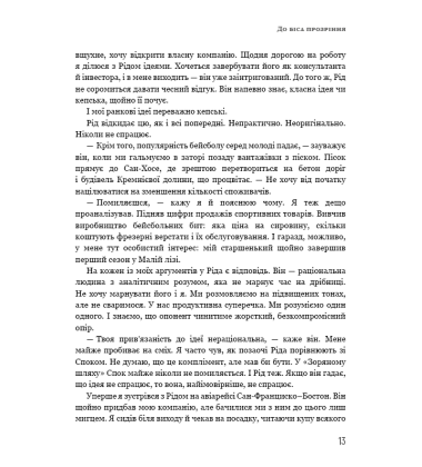 Ця ідея ніколи не спрацює! Неймовірна історія заснування Netflix