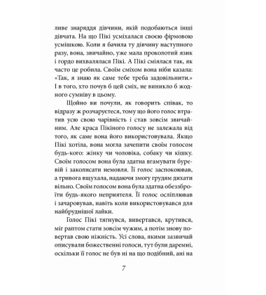 Бебі Джейн