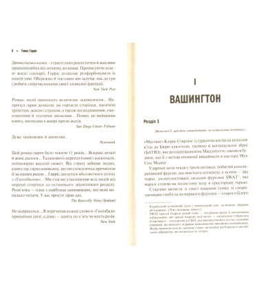 Ганнібал