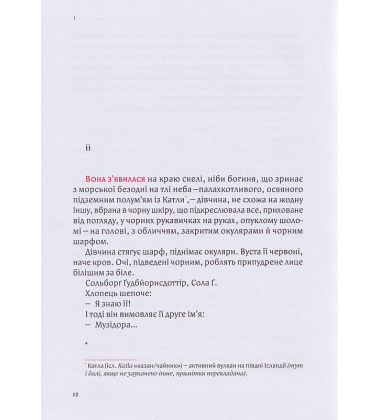 Місячний камінь