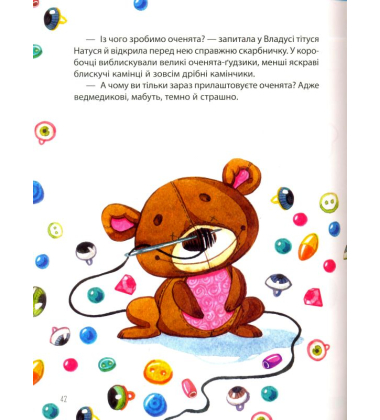 Де народжуються плюшеві ведмедики?