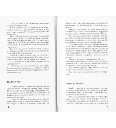 Акації квітнуть. Монтажі