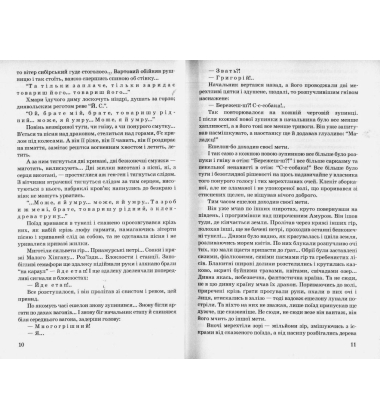 Тигролови
