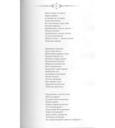 Кобзар. Вперше зі щоденником автора