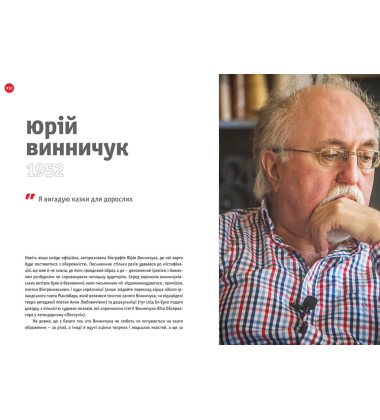 RECвізити. Антологія письменницьких голосів. Книга третя