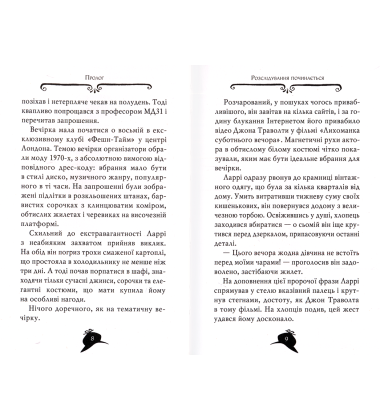 Агата Містері. Скарб Бермудських островів. Книга 6
