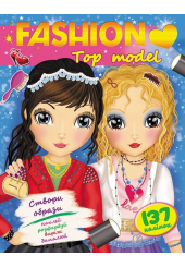 FASHION Top models. Створи образи. Наклей, розфарбуй, виріж, домалюй