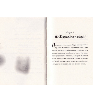 Пан Гам і пряниковий мільярдер