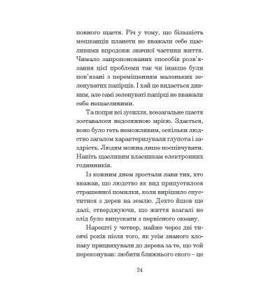 Путівник по Галактиці для космотуристів (малий формат)