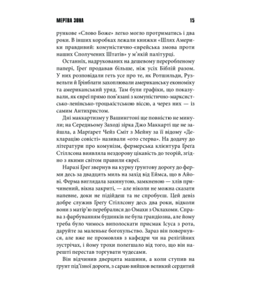 Мертва зона