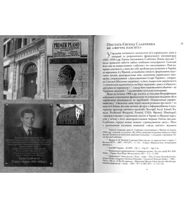 Дипломатична історія України