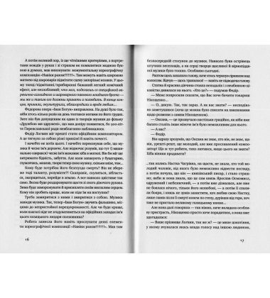 Пальці поміж піском