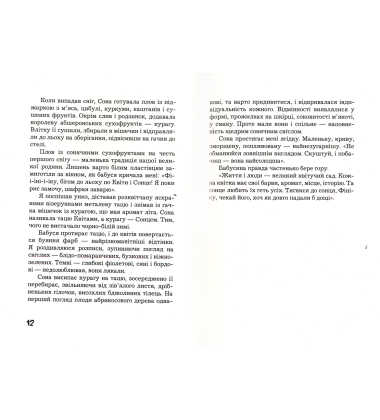 Про море мені розкажи