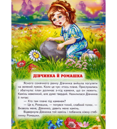Щоб ти став кращим