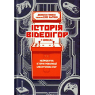 Історія відеоігор у коміксах