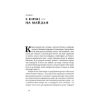 ProZorro. Зробити неможливе в українській владі