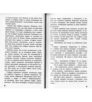 Черептон Крутій. Посох передвічних