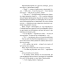 Полліанна дорослішає
