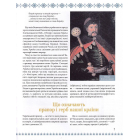 Велика книга маленьких українців