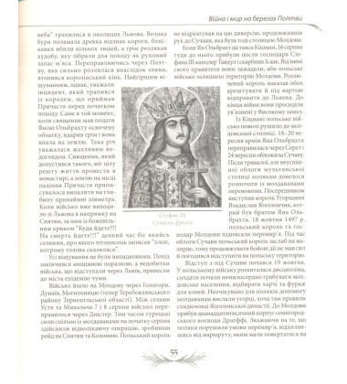 Leopolis militans. Нариси військової історії Львова XIII-XVIII ст.