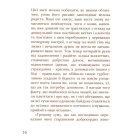 Прогулянка