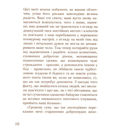 Прогулянка