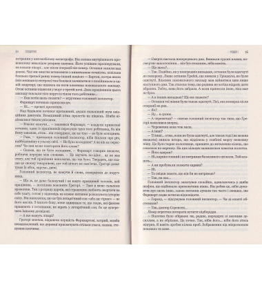 Слідство. Катар. Щоденник, знайденний у ванні. П’єси