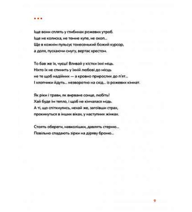 Розарій