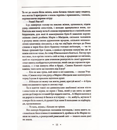 Смерть Юди. Том 18