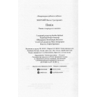 Повія