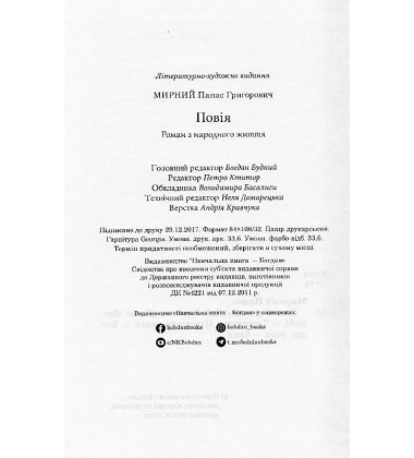 Повія
