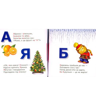 Абетка