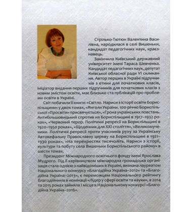 Весілля на Бориспільщині ХІХ - ХХ століття