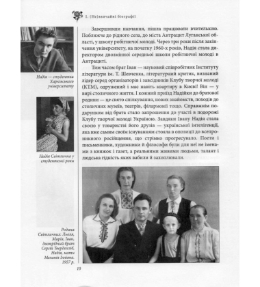 Ув'язнені чорнобривці
