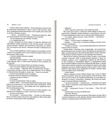 Експансія. Книга 1. І прокинеться Левіафан
