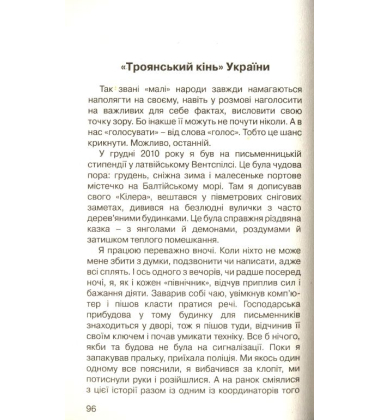 Спати з жінками