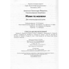 Мами та малюки