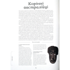 Історіум