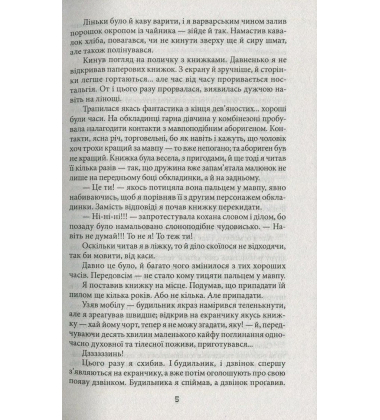 Темна синя вода. Джерело