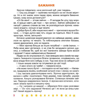 Я піклуюся про інших