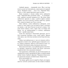 Начерки сталі: Битва безсмертних