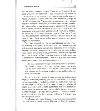Олена Теліга. Вибрані твори